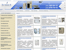 Tablet Screenshot of l-techno-k.ru
